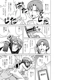 [USUMY] Yome Gift ~♀♀♀ to ♂ de Jinkou Zouka~