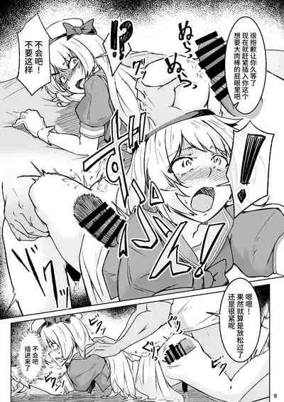 Otokonoko Cosplayer ga Satsueikai ni Ittara MawasaRape Sareteshimaimashita.