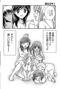 Doki! Special 2008-03