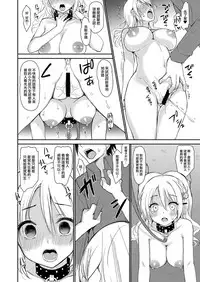 Izon Taishitsu na Yandere Kanojo wa Ore no Iinari | 依存體質的病嬌女朋友對我言聽計從