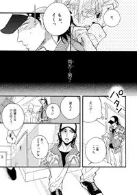 [Megu Iroha] Hebikui Tori