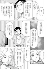 [Takasugi Kou] Madam Palace [Chinese] [魔劍个人汉化] [Digital]