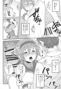 (C89) [ZENMAIN (Nejiro)] Teruzuki no Hansei Ninmu (Kantai Collection -KanColle-)