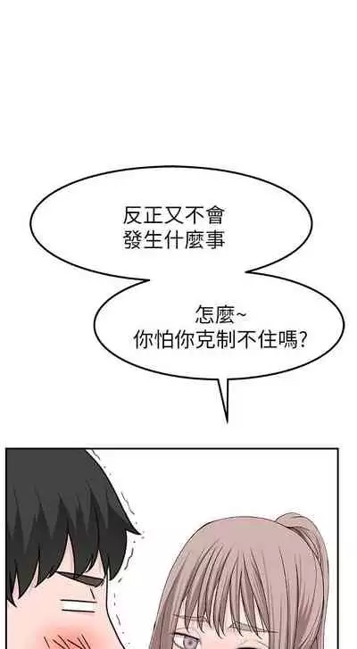 【周三连载】 我们的特殊关系 (新作) 第 1~22话