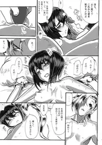 [Warabimochi] "Taima Doutei Hisui" Sesshoku Hen Dai Juu Ichi wa