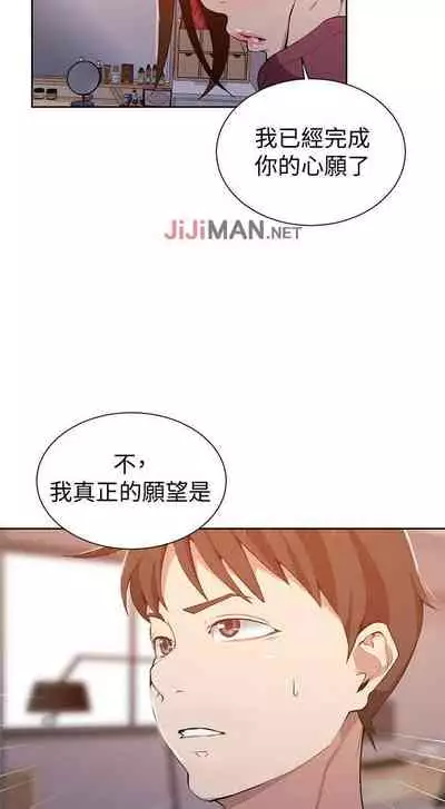 【周六连载】秘密教学（作者：美娜讚 & 鋼鐵王） 第1~79话