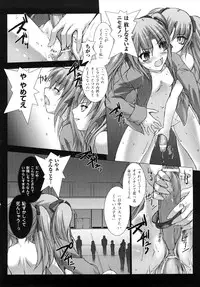 [MISS BLACK] Choukousennin Haruka: Yaiba no Maki