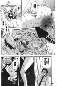 [Inari Kinzou] Ossan, Nama deshite yo | 這位大叔無套的做吧 [Chinese]