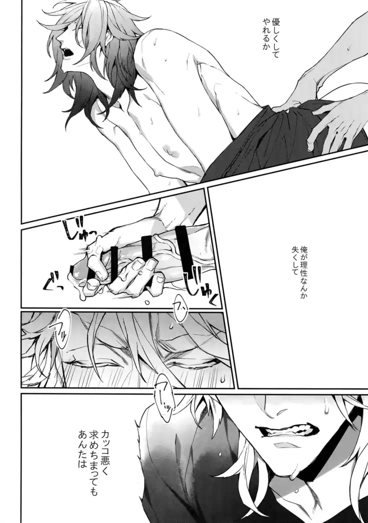 Gekifuurai Megami-sama Doutei Kareshi no Fude o Orosu hon