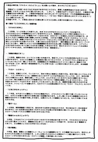 [Mori Takuya] Dekichattara Doushiyo