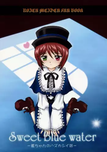 (C72) [Sayou (Sakamoto Shin)] Sweet blue water -Sou-chan no Hazukashii Hanashi- (Rozen Maiden)