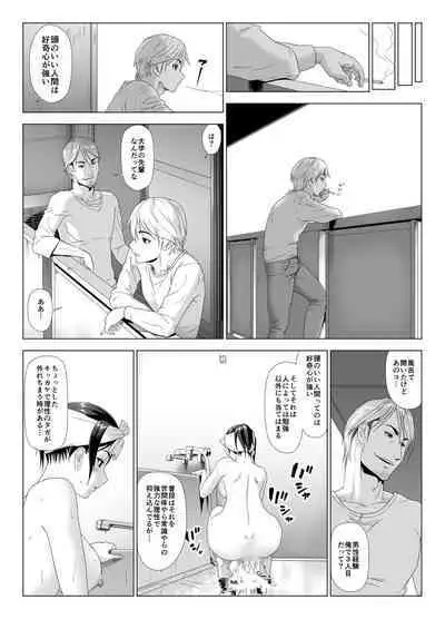 [GUNsRYU] Taninbou ni Aegu Tsuma 4