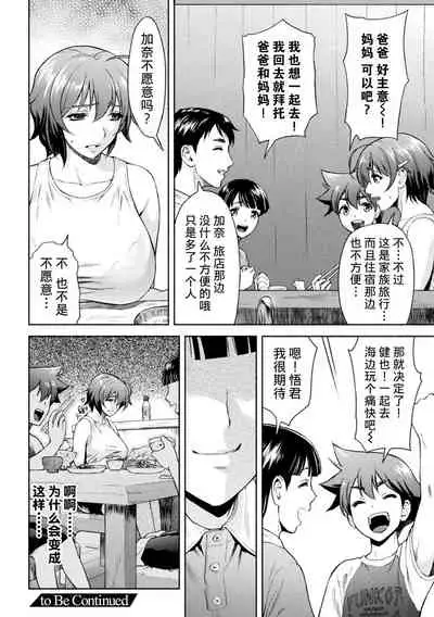 Mama wa Taimanin THE COMIC Ch. 5