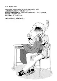 (Mimiket 19) [Ura Urethan (Akari Seisuke)] Oujisama Goyoujin (Ookiku Furikabutte)