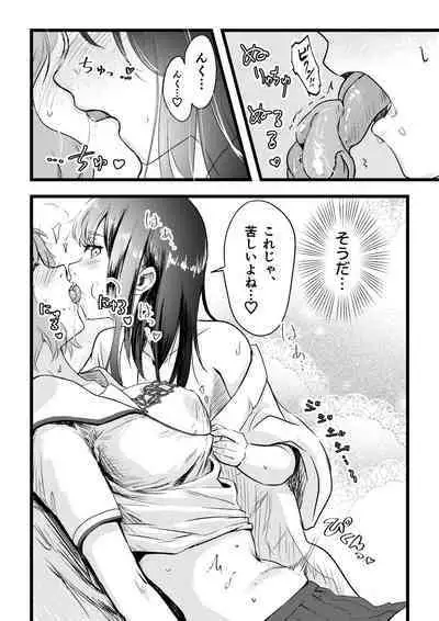 [Engawa Doumei (inkLoud2)] Shitanaga-chan to Kanbotsu-chan no Muishiki Yuri Ecchi