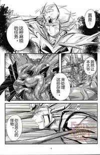 (GALAXY℩) [Kenkou Wagomu (Nemu)] Shokukan (Saint Seiya) [Chinese] [Yaoi Culture汉化组]