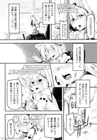 (SC2015 Summer) [Akikaze Asparagus (Aki)] Momiji Chat (Touhou Project)