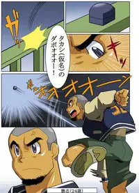 [Gamushara! (Nakata Shunpei)] Case