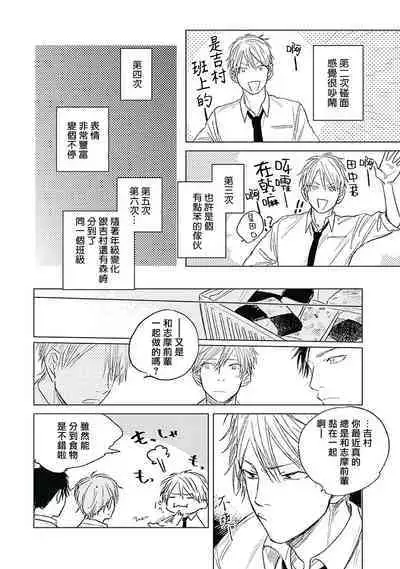 [Nago Nayuta] Like a Sugar | 爱似甜点 Ch. 1-3 [Chinese] [冒险者公会]