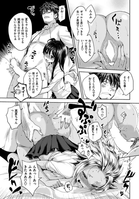 COMIC HANA-MAN 2017-06