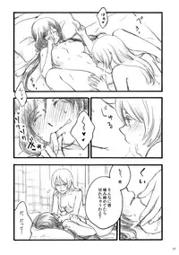 [solala (Riko)] my wish (Love Live!) [Digital]