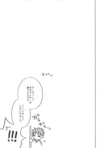 [Altopia (Alto)] おねだりしてみろよ、アーチャー!! (Fate/stay night)