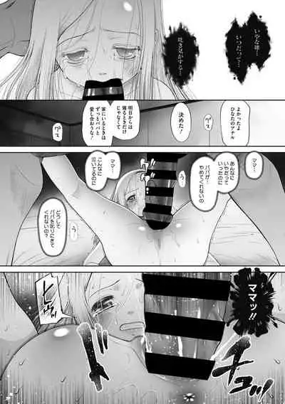 [Anthology] Little Girl Strike Vol. 12 [Digital]