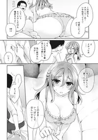 [Katou an] Omocha yori iino? honto no H oshiete kudasai