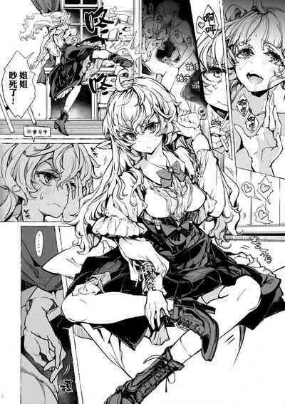 The Virgin Knights secrets at Night | 夜晚的少女骑士宿舍