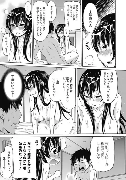 Bitch Para ~Chijo Zukan~ Houkago no Bitch-tachi