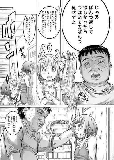 Atarashiku Dekita Gikei ga Seijuu datta Ken