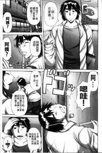 [Sakaki Utamaru] Waisetsu Koubi [Chinese]