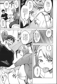 [Fukumaaya] Megamori!