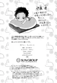 (C92) [Inarizushi (Omecho)] Give Me Chocolate