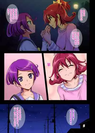 Cyclone no Full Color Pack 3 "Dokki-Doki"