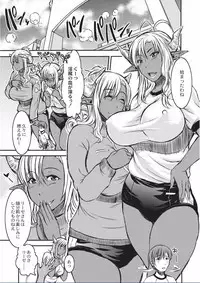 [Wakatsuki] Kyojo Kasshoku Inma [Digital]