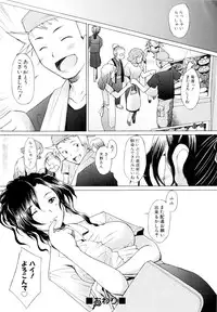 [Sakai Hamachi] Tsumeawase