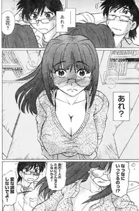 Young Champion Retsu Vol.04