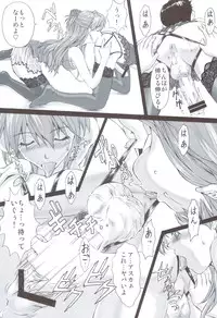 (C83) [Tengu no Tsuzura (Kuro Tengu)] EROTISSIMO (Neon Genesis Evangelion)