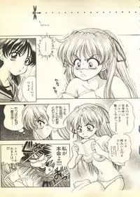 [Anthology] Pai;kuu Daihachigou (Various)