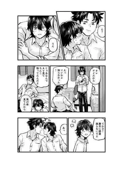 AV Mitetara Shinyuu to Ecchi Suru Koto ni Natta