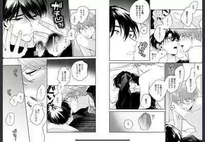 Osananajimi ja Gaman Dekinai 2