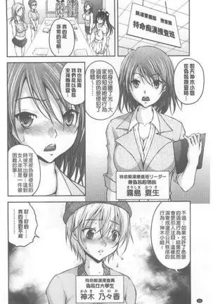 Tokumei Chikan Otori Sousahan【chinese】