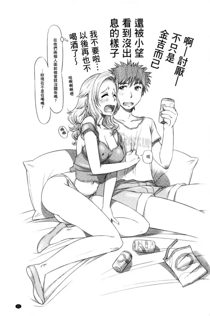 Nandemo Ari ~Ibunka Ero Communication~