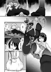 [ternotte (noneto)] Shin Toujou Jinbutsu no Mana [Chinese] [沒有漢化]