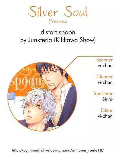 distort spoon