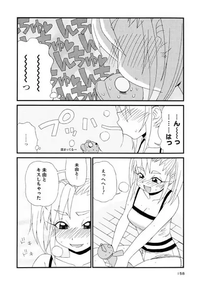 Otona ni Naru Jumon Shingakki Vol. 3