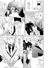 [Hijiri] Nikutai Change. ~ Onii-chan no Karada de Iku Nante! ! ~ Vol. 2 [Digital]