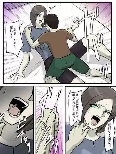 Onee-san, Anata ga Tasuketa no wa Hontou ni Shota desu ka?