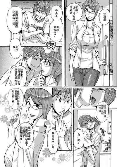 Mother’s Care Service 1-3+extra